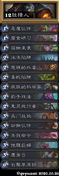 炉石传说方丈实测新卡，亡语猎卡组引热议获网友好评
