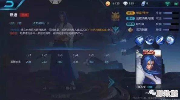王者荣耀体验服橘右京遭重削，属性大调整引网友热议
