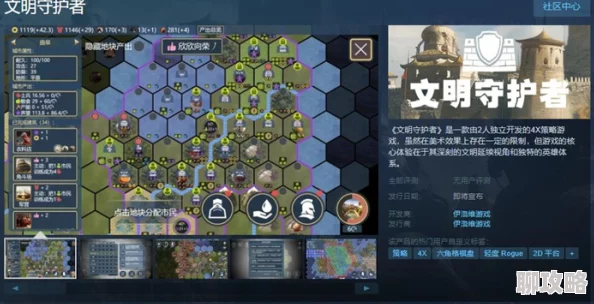 2025热门游戏《守护者们》全面解析：英雄进阶系统与最新玩法介绍