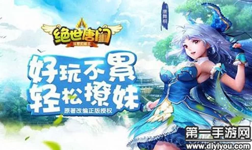 2025年绝世唐门手游霍雨浩定位特色与技能搭配新趋势分析