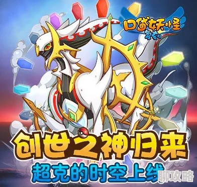 2025年热门游戏回顾：口袋妖怪复刻版，闪光达克莱伊觉醒归来震撼登场