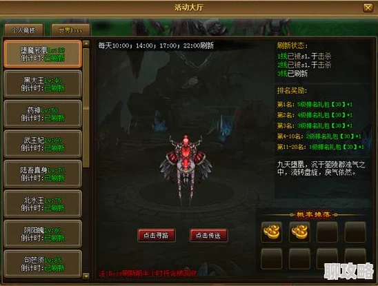 2025老九门手游野外BOSS刷新时间表与高效打法策略分享