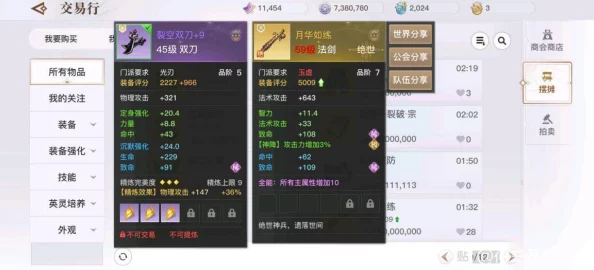 2025老九门手游野外BOSS刷新时间表与高效打法策略分享