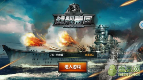 2025年战舰帝国崛起之路：循序渐进的发展壮大与热门科技融合进程