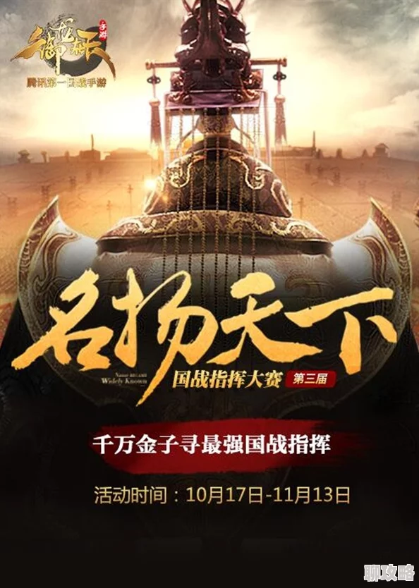 2025年御龙在天手游跨服帮战盛况回顾：南蛮再临，元宇宙技术助力全新战场