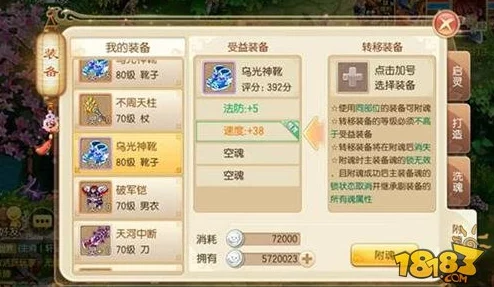 2025年热门手游梦幻诛仙：秋日多收获活动规则全新介绍