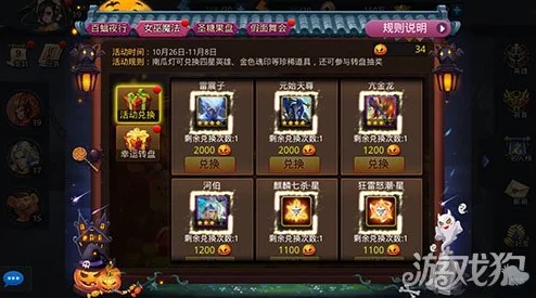 2025年魔力时代舞会面具装备属性全面介绍与最新潮流