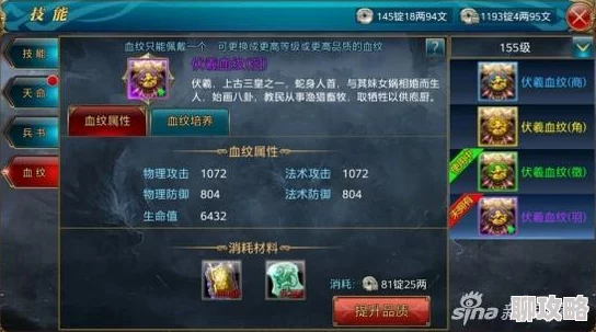 2025年御龙在天手游安全回血技巧与最新防护方法总结详解