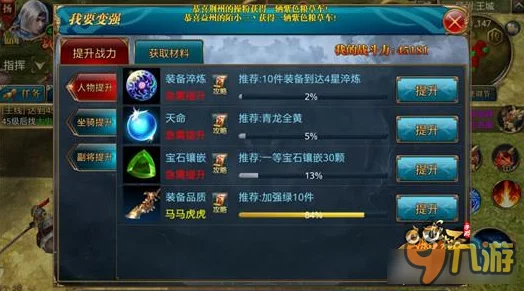2025年御龙在天手游安全回血技巧与最新防护方法总结详解