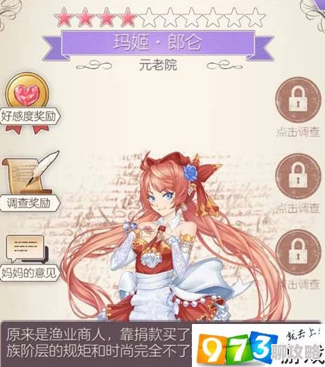 2025年螺旋圆舞曲攻略：玛姬好感问答全解析，女仆集会龙舌兰选择成新宠