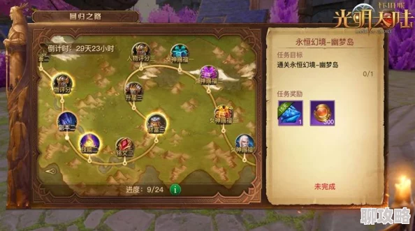 2025热门指南：光明大陆新手必看攻略，从零成长攻略，助你萌新启航新纪元