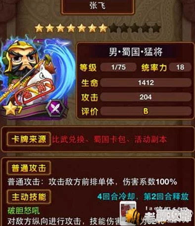 2025年曹操去哪儿游戏神魄高效获得与使用全攻略