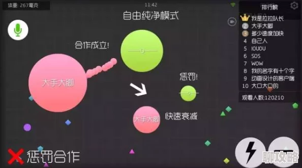 2025年球球大作战自由模式最佳时长及投票活动新规则介绍