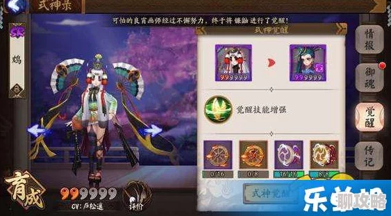 2025年阴阳师手游热门角色攻略：八百比丘尼超级全详细玩法解析与最新阵容搭配