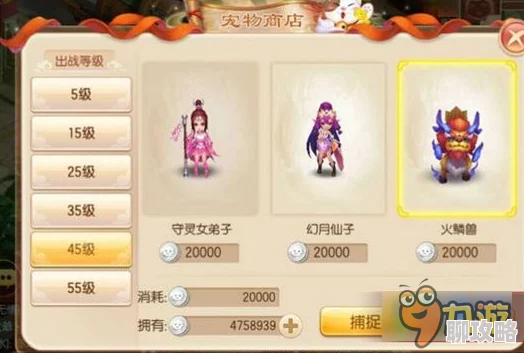 2025年热门手游攻略：梦幻诛仙火麒麟宝宝高效养成全解析