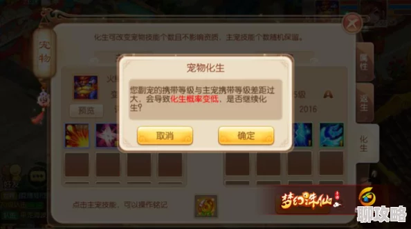 2025年热门手游攻略：梦幻诛仙火麒麟宝宝高效养成全解析