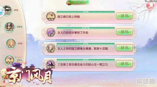 2025年热门手游推荐：京门风月游戏攻略，全新京门小助手功能详解