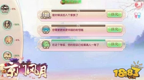 2025年热门手游推荐：京门风月游戏攻略，全新京门小助手功能详解