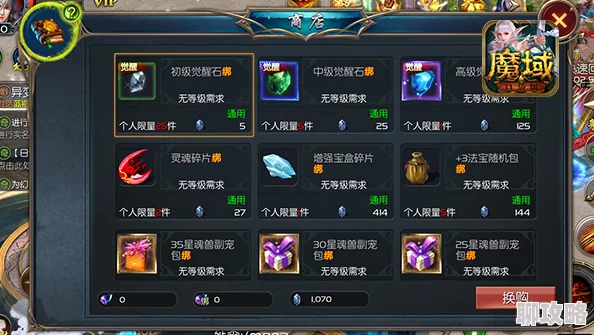 2025热门指南：天魔幻想钻石高效管理与智慧消耗全攻略