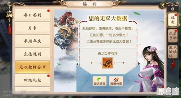 2025年梦幻西游无双版大唐配置翡翠攻略，老司机深度发车详解新版本