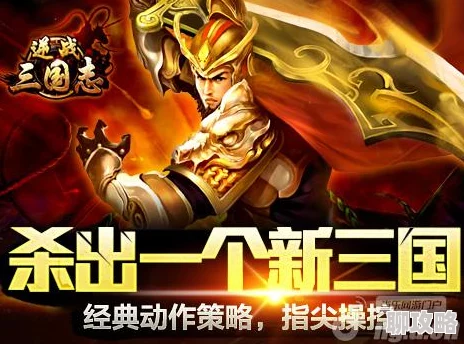 2025逆战三国志技能大全及最新主动技能盘点
