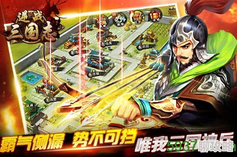 2025逆战三国志技能大全及最新主动技能盘点