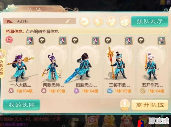 2025年大话西游手游男鬼角色热门魔王套装优缺点全面解析