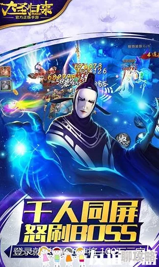 《大圣归来》2025年7月1日10时安卓新服32区，融合元宇宙技术盛大开启