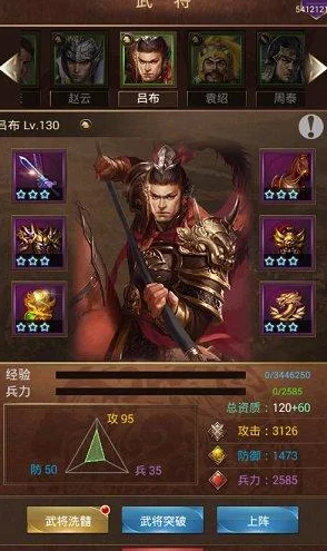 2025年热门游戏解析：极无双武将吕布人物技能全览，重温三国第一武将传奇