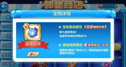 2025年天天酷跑S级宝物玫瑰帆船入手价值与游戏新趋势分析