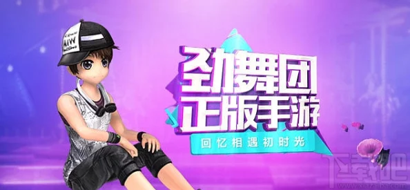 2025年热门劲舞团手游高分攻略：精选音乐歌单助你舞出极限高分