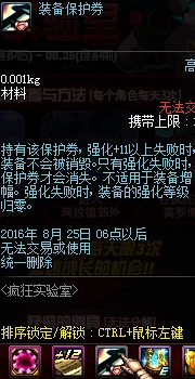 2025年DNF游戏攻略：魔枪之碎片获取方法及其在新版本中的实用性与价值