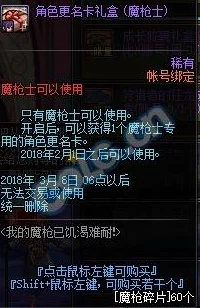 2025年DNF游戏攻略：魔枪之碎片获取方法及其在新版本中的实用性与价值