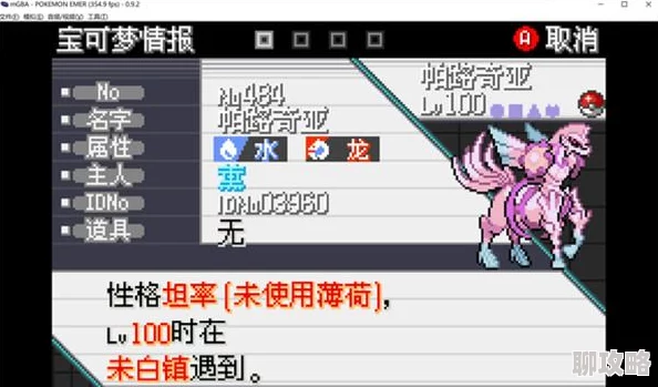 2025年口袋妖怪GO全玩法精析：精灵养成新趋势，同类融合成必备战略