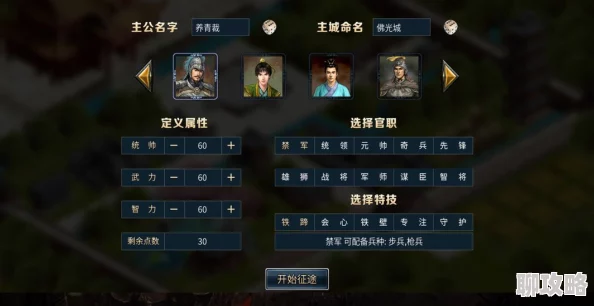 2025年三国大亨游戏中凌统角色装备升级全攻略