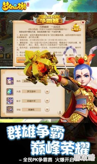 2025年热门分析：梦幻西游手游百鬼弓箭技能革新对杀破狼角色影响深度剖析