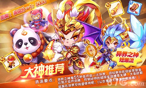 2025热门天天酷跑：异界之神克隆战三套顶尖爆分组合推荐与解析