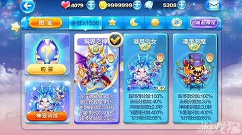 2025热门天天酷跑：异界之神克隆战三套顶尖爆分组合推荐与解析