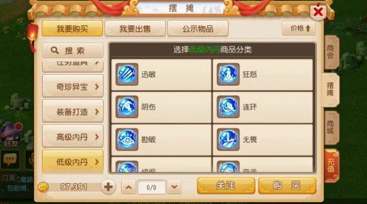 2025年梦幻西游手游平民玩家千速宠高效打造技巧与热门趋势