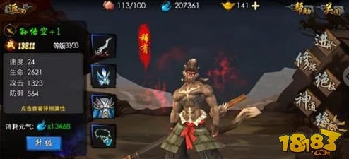 2025年热门游戏《西游降魔篇3D》革新星图玩法全面解析
