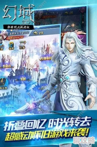 2025年热门手游幻城9月22日新服新区盛大开启，海量福利活动等你来体验