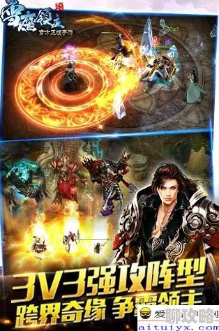 2025年雪鹰领主手游真意系统深度玩法解析与热门更新揭秘