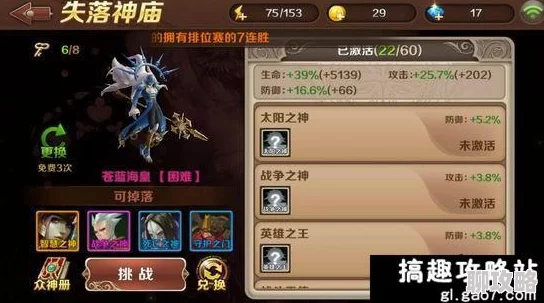 2025年失落真理魔典中神使的高效运用策略与心得分享