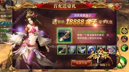 2025年御龙在天手游高效利用绑银绑金策略指南