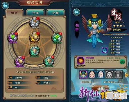 2025年新仙剑奇侠传手游热门炼灵搭配攻略与最新玩法解析
