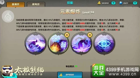 2025科幻风盛行：太极熊猫2帝殒套装之帝陨戒指，引领游戏装备新潮流