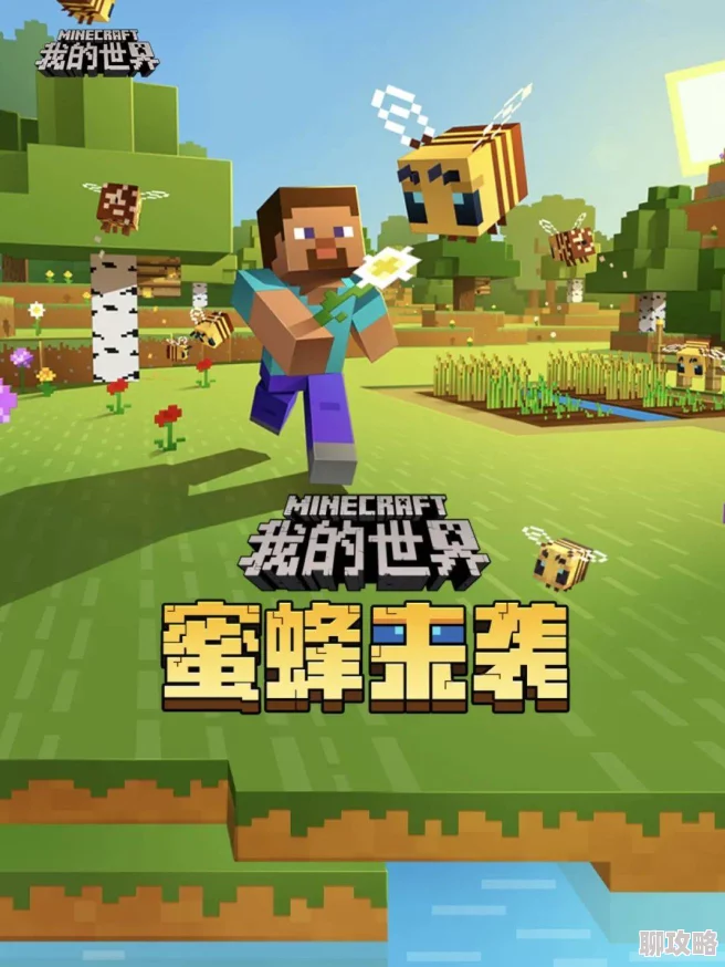 2025热门必看！我的世界生活大冒险模组：娶妻生子全新攻略与未来科技融合体验