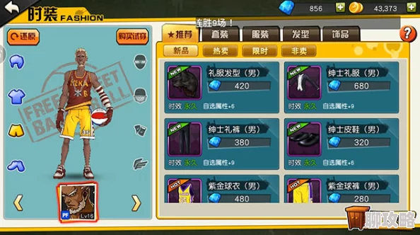2025年热门街篮手游新作：全面升级时装系统精彩简介