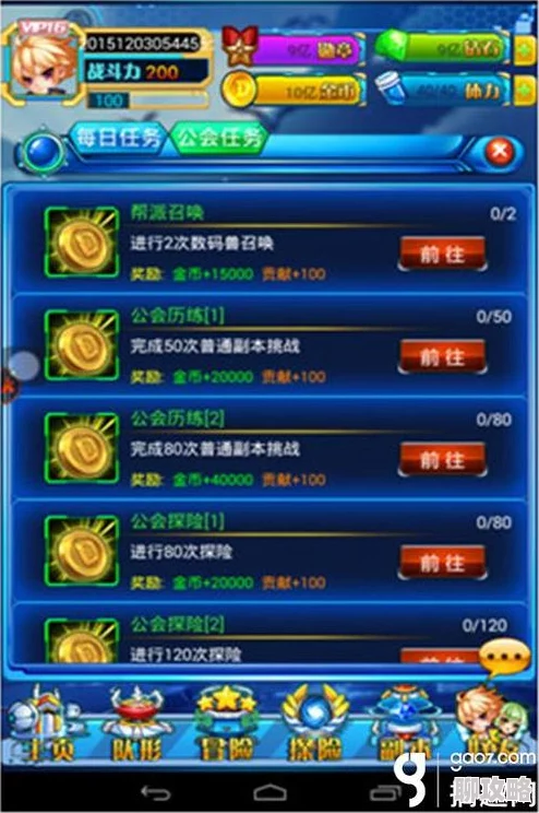《进化吧数码兽》2025年4月15日10时安卓新服848区皇牌腰带结合元宇宙技术震撼开启