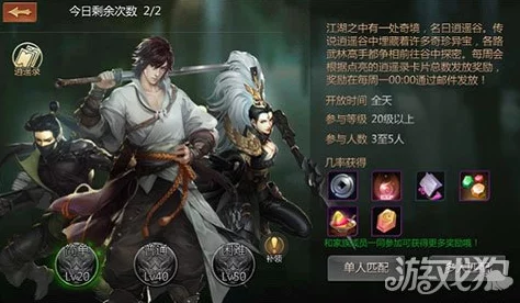 2025年剑侠世界手游新版本中如何高效触发秘境之门